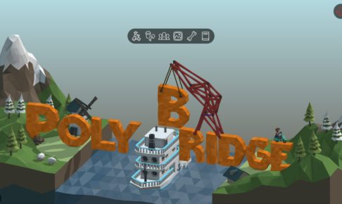 poly-bridge-001