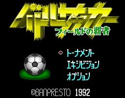 battle-soccer-001