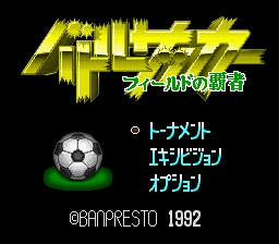 battle-soccer-001